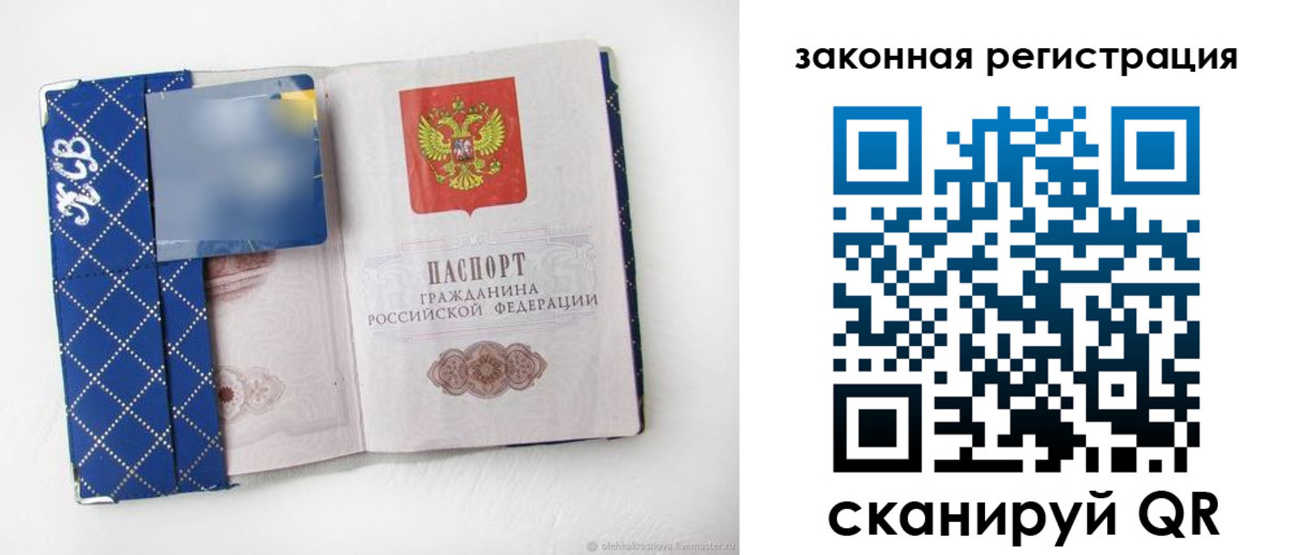 прописка паспорт в Таре