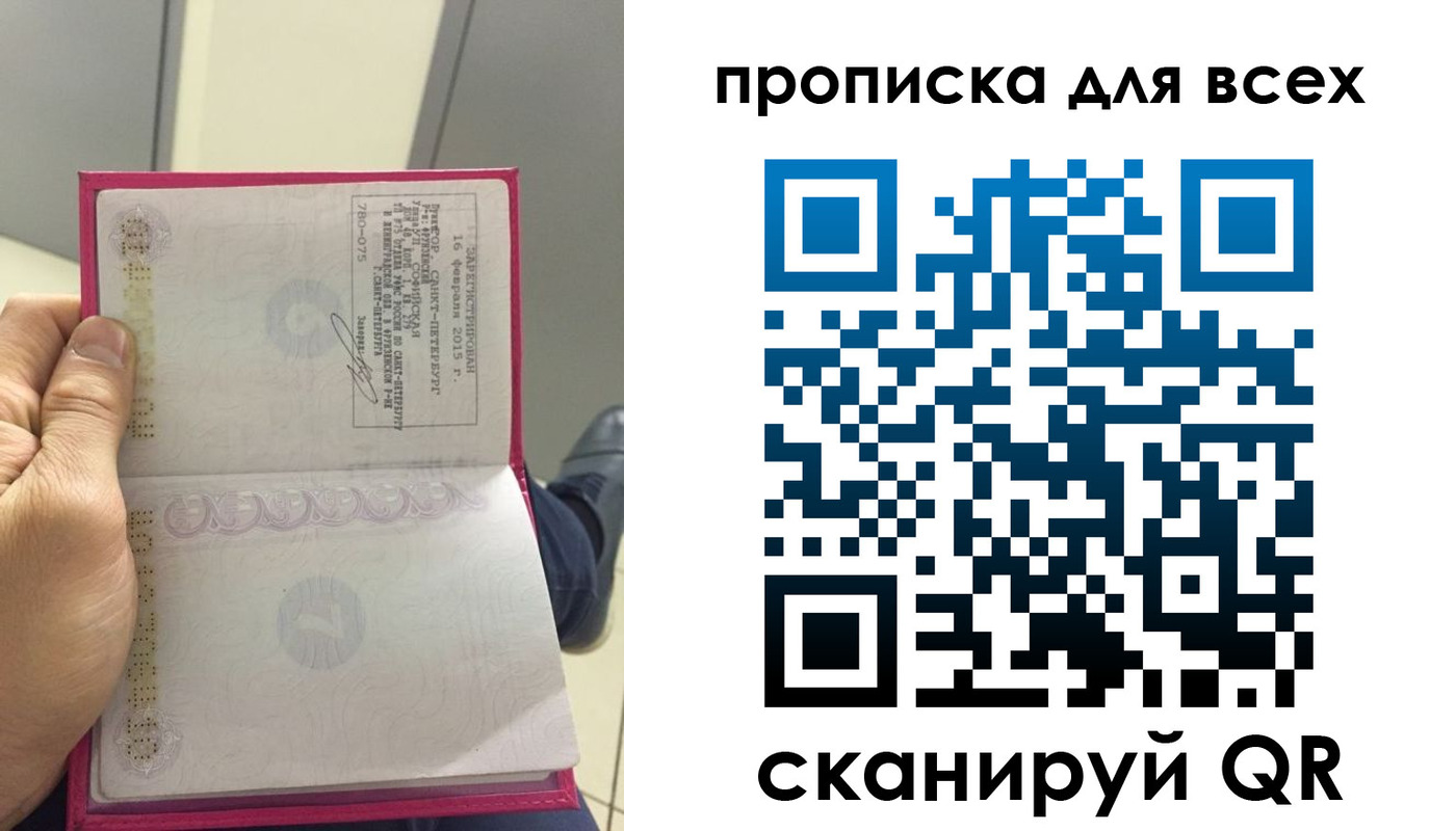 прописка ребенка в Таре