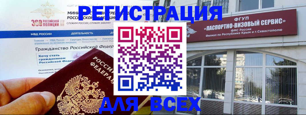 временная регистрация надежно в Таре