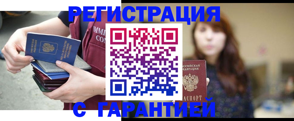 прописка для военкомата в Таре