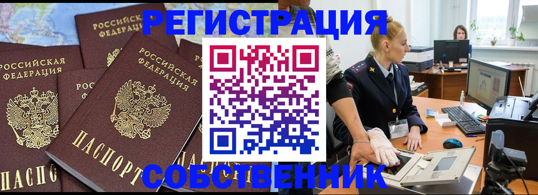 временная регистрация гарантия в Таре